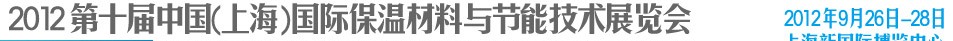 2012ʮй(Ϻ)ʱ²ܼչ