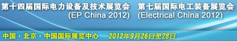 2012ʮĽʵ豸չ<br>߽ʵ繤װչ