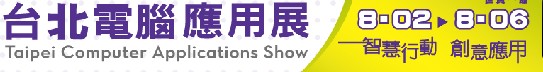 2012̨Ӧչ