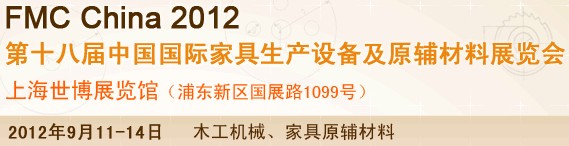 2012ʮ˽йϺʼҾ豸ԭչ