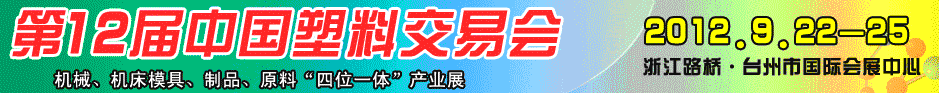 2012ʮйϽ׻