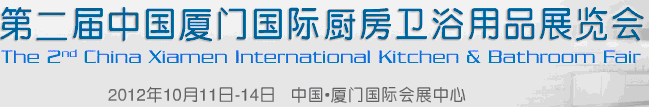 2012ڶйŹʳԡƷչ