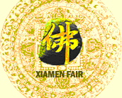 2012第七届中国厦门国际佛事用品展览会
