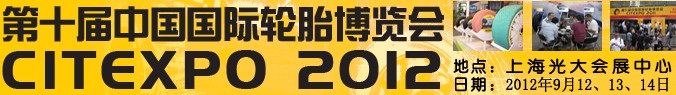 2012ʮй̥