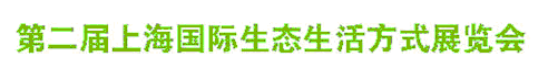 2012ڶϺ̬ʽչ
