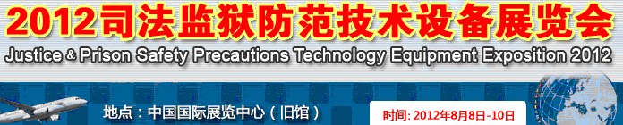 2012˾豸