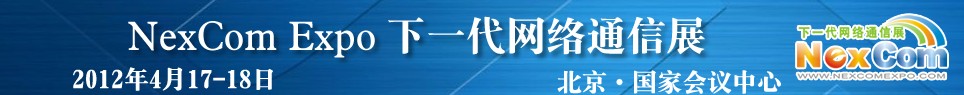 NexcomExpoһͨչ