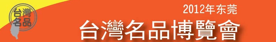2012ݸ̨Ʒ