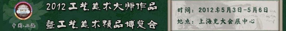 2012ϺʦƷ߹Ʒ