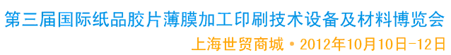 2012ֽƷƬĤӹӡˢ豸ϲ