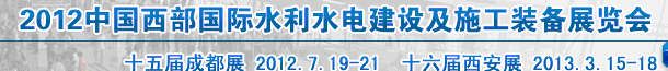 2012йˮˮ罨輰ʩװչ
