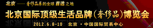 2012ʶƷƣݳƷ