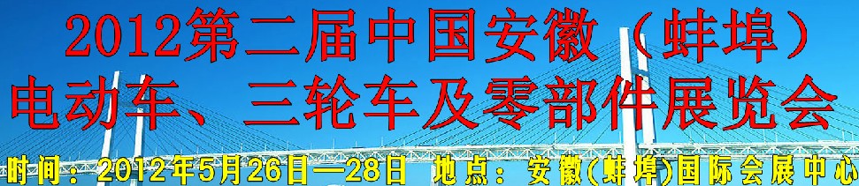 2012ڶйգ綯ֳ㲿չ