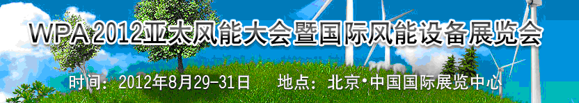 2012̫ܴ߹ʷ豸չ