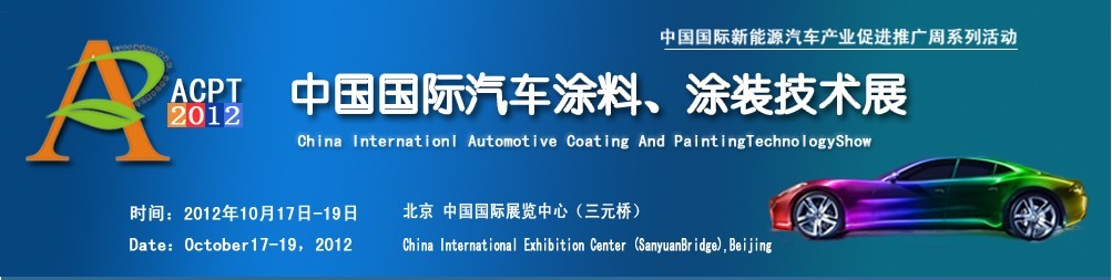 ACPT2012йͿϡͿװչ