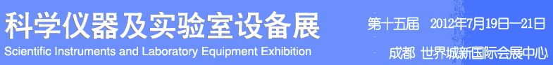 2012ѧʵ豸չ