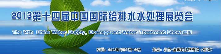 2013ʮĽйʸˮˮչйʸˮˮչᣨ