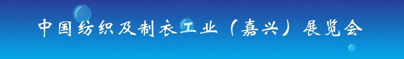 2012ʮй֯¹ҵ()չ