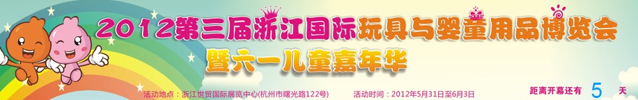 2012㽭ͯƷһͯ껪