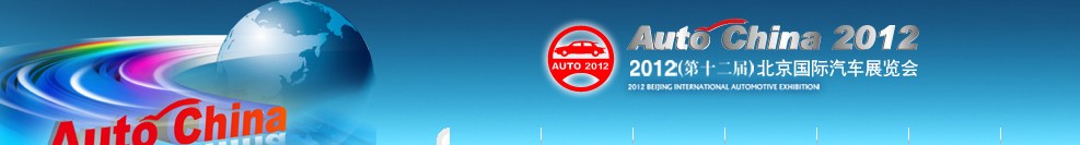 2012ʮ챱ҵչ