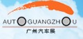 2012第十届中国广州国际汽车展览会