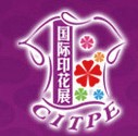 2012东莞(第七届)国际纺织品印花工业技术展览会