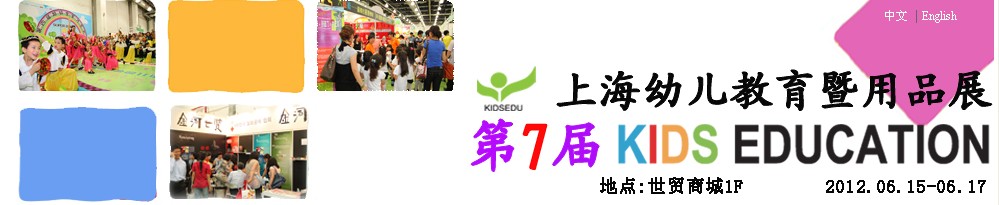 2012߽Ϻ׶Ʒչ