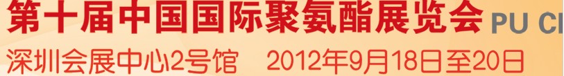 2012ʮйʾ۰չ