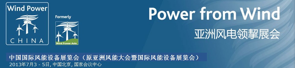 2013ʮйʷ豸չ