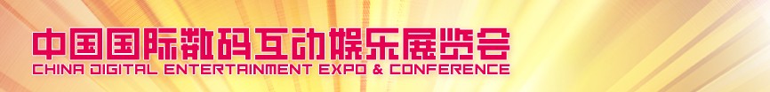 2012ʮй뻥չ