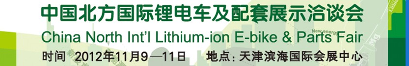 2012ڶй﮵糵չʾǢ̸