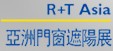 2013中国上海国际遮阳技术与建筑节能展览会<br>中国上海国际门及门禁技术展览会