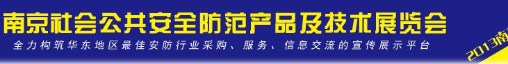 2013ʮϾṫȫƷչ