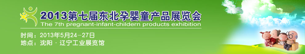 2012춫ӤͯƷչ