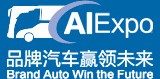 2012中国(山东)国际汽车工业博览会