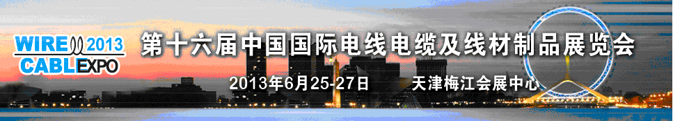 2013ʮйʵߵ¼߲Ʒչ