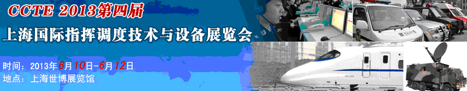 2013ĽϺָӵȼ豸չ