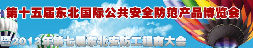 2012ʮ춫ʹȫƷߵ߽춫̴