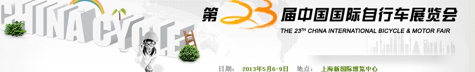 2013ڶʮйгչ