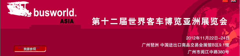 2012ʮͳչ