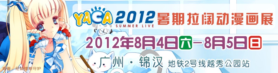 YACA2012չ