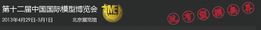 2013ʮйģͲ