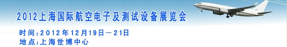 2012ϺʺյӼ豸չ