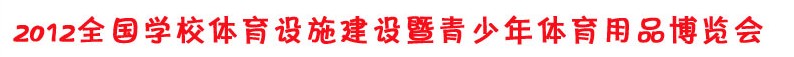 2012ȫѧУʩƷ