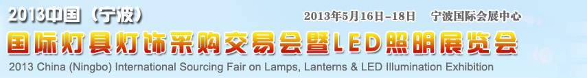 2013йʵƾߵβɹ׻LEDչ