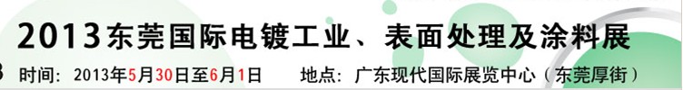 2013Ϲʵƹҵ洦Ϳչ