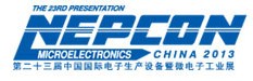 2013第二十三届中国国际电子生产设备暨微电子工业展