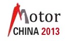 2013第十二届中国(国际)电机博览会暨发展论坛