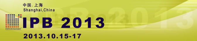 IPB2013ʮһйʷӹ/ɢչ