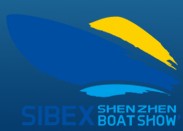 2013(SIBEX)中国深圳国际游艇及设备展览会